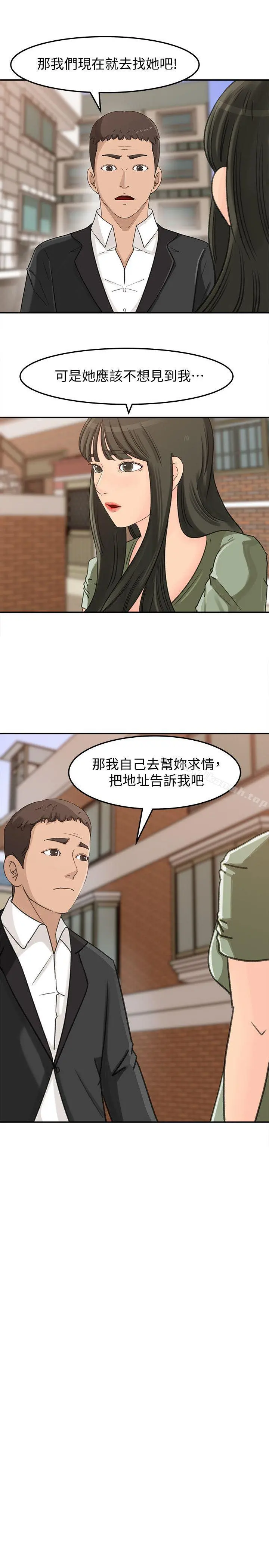 媳妇的诱惑 第22话-护妹心切的哥哥 第22页