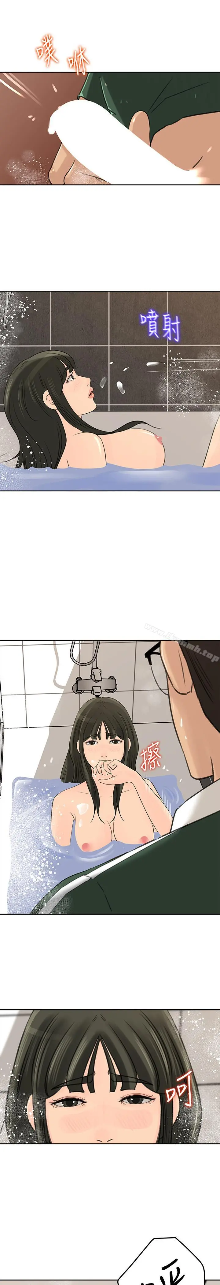 媳妇的诱惑 第41话-畜生也懂得保护自己的伴侣 第10页