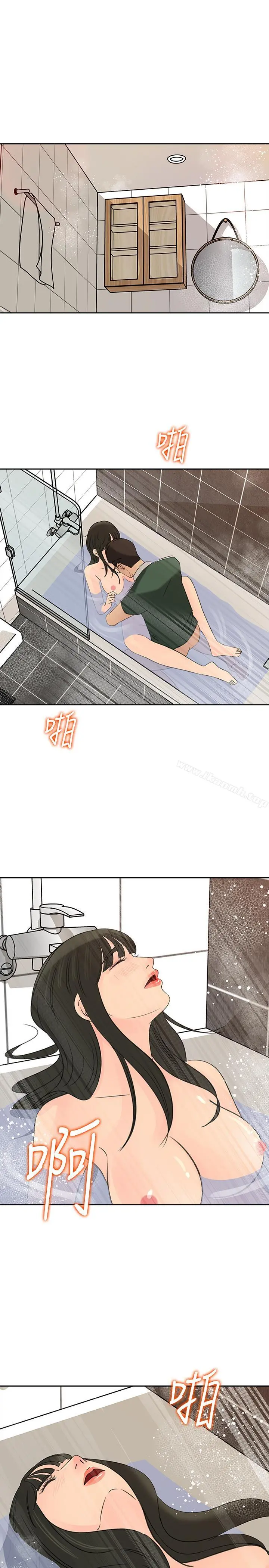 媳妇的诱惑 第41话-畜生也懂得保护自己的伴侣 第4页