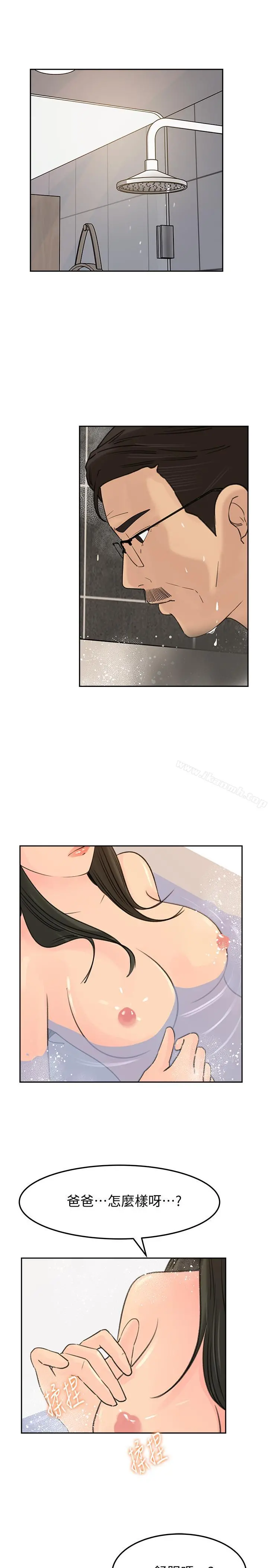 媳妇的诱惑 第41话-畜生也懂得保护自己的伴侣 第7页