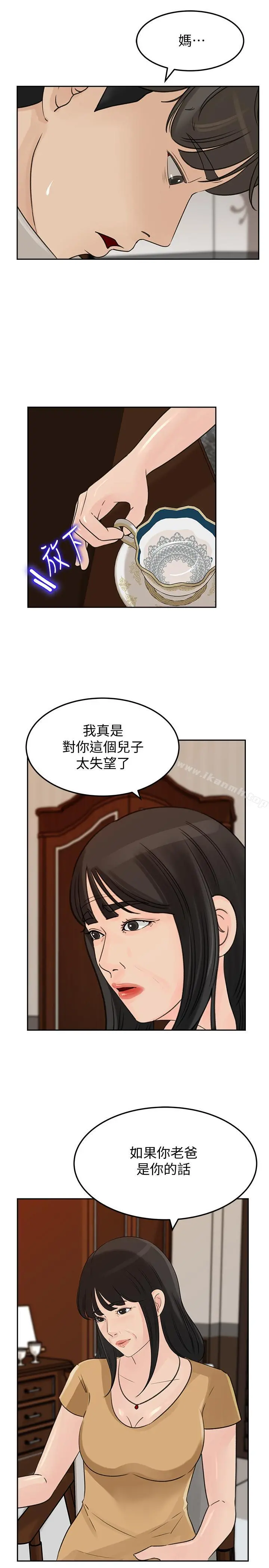 媳妇的诱惑 第41话-畜生也懂得保护自己的伴侣 第13页