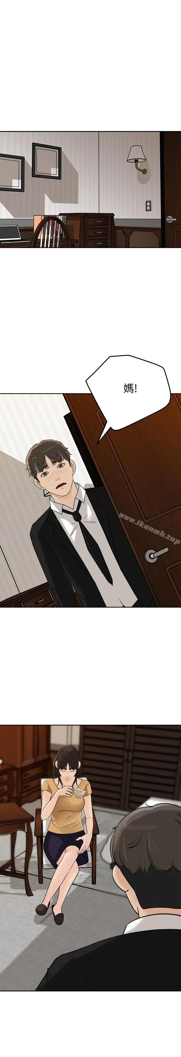 媳妇的诱惑 第41话-畜生也懂得保护自己的伴侣 第11页