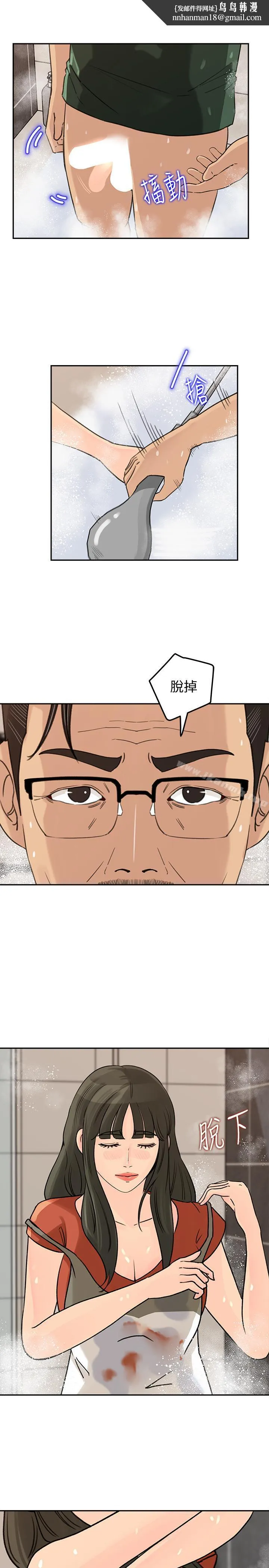 媳妇的诱惑 第40话-爸爸，帮我洗一洗吧 第1页