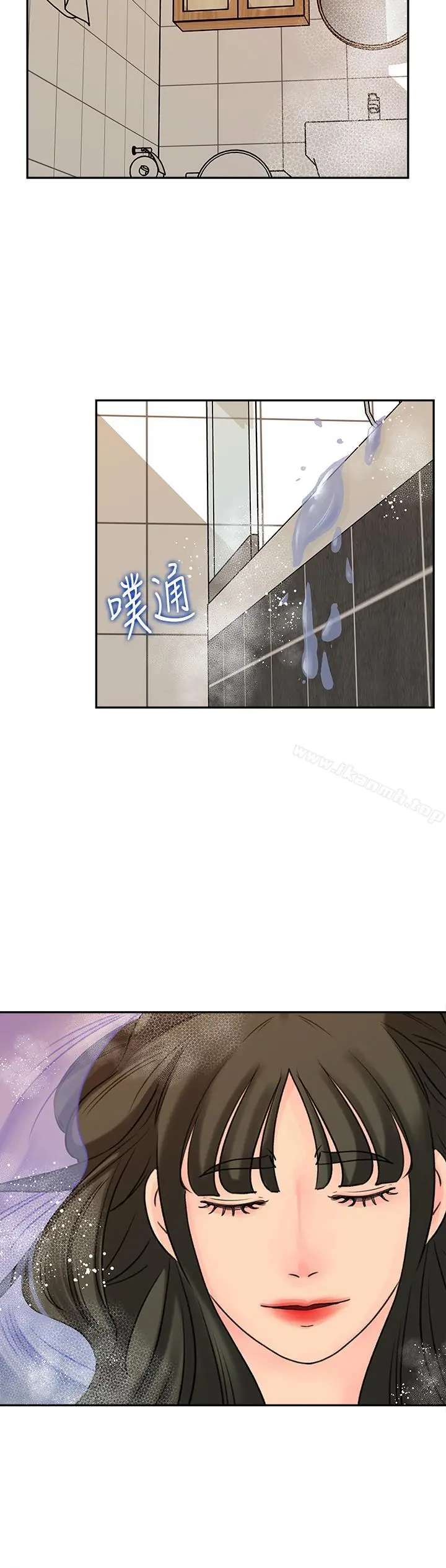 媳妇的诱惑 第40话-爸爸，帮我洗一洗吧 第23页