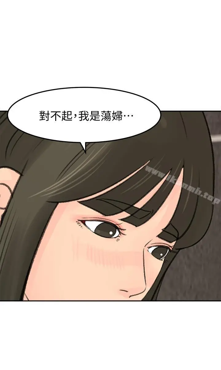 媳妇的诱惑 第40话-爸爸，帮我洗一洗吧 第9页