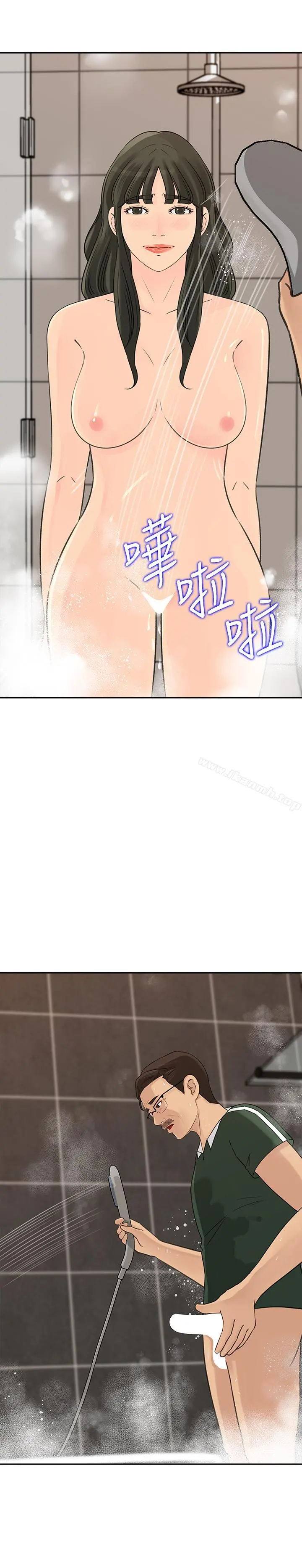 媳妇的诱惑 第40话-爸爸，帮我洗一洗吧 第3页