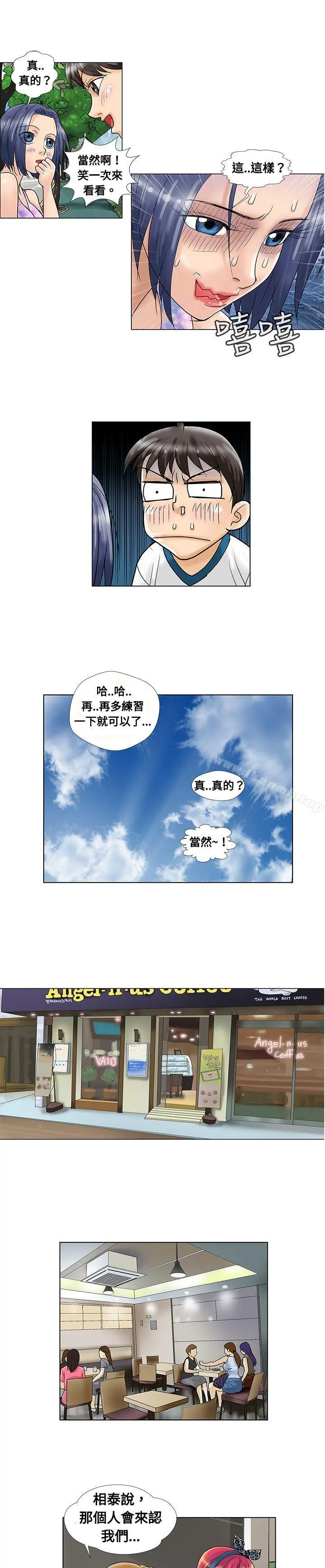 危险同居(完结) 第7话 第9页