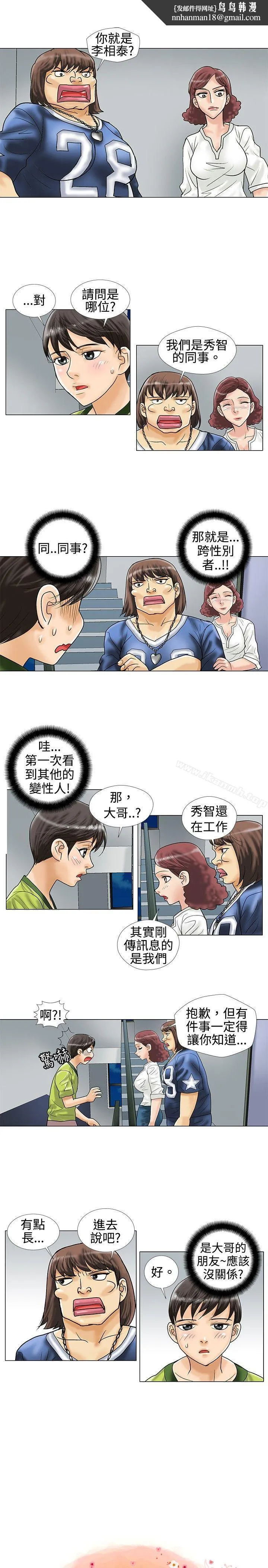 危险同居(完结) 第15话 第1页