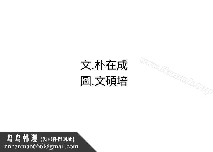 危险同居(完结) 第30话 第10页