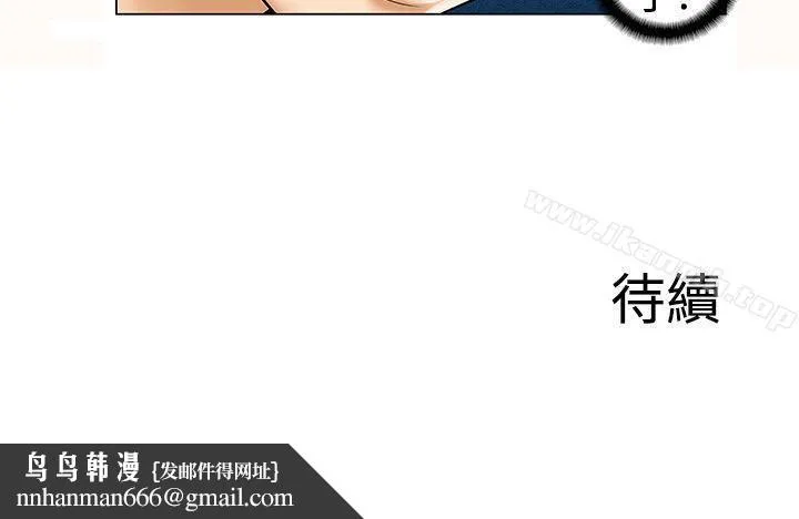 危险同居(完结) 第13话 第9页