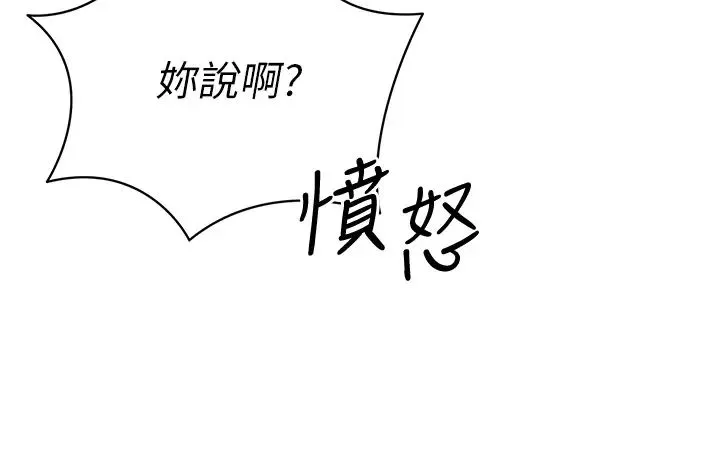 Setup!排球少女 第8話-你怎麼能不守約定?! 第15页