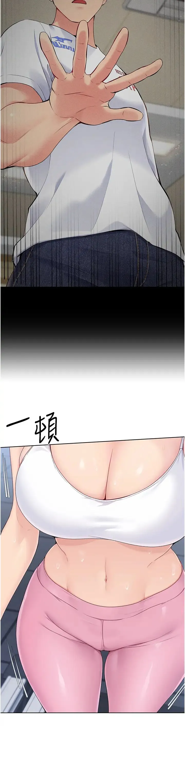Setup!排球少女 第8話-你怎麼能不守約定?! 第20页