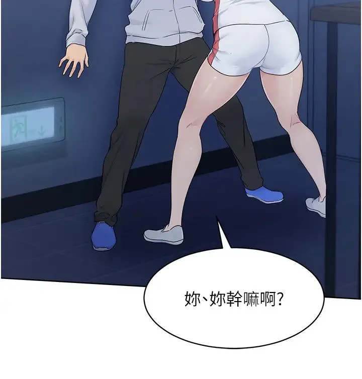 Setup!排球少女 第8話-你怎麼能不守約定?! 第39页