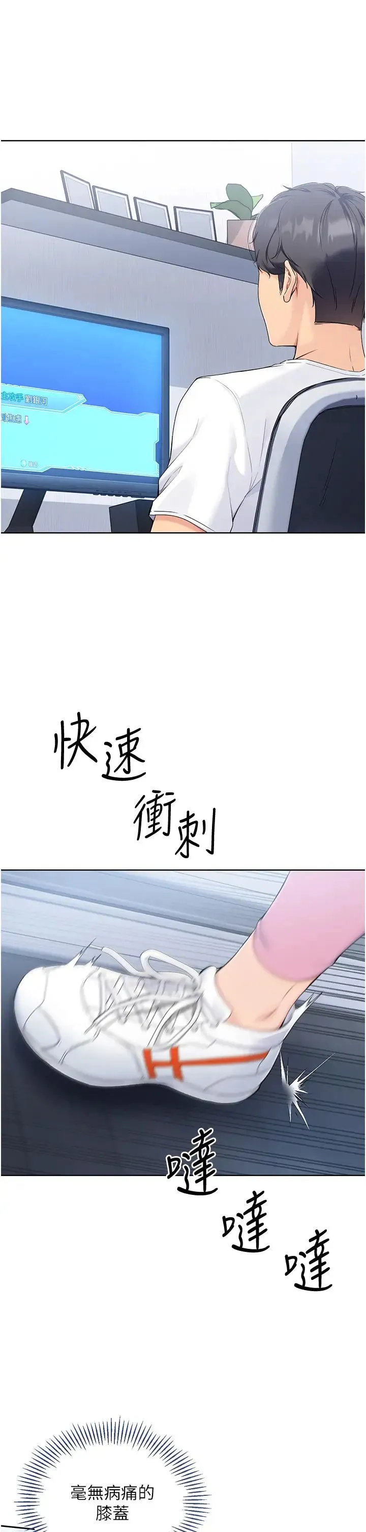 Setup!排球少女 第8話-你怎麼能不守約定?! 第17页