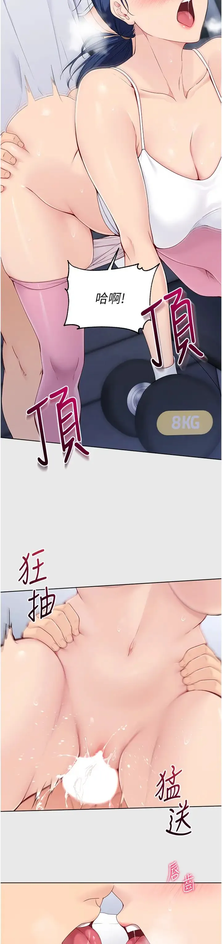 Setup!排球少女 第8話-你怎麼能不守約定?! 第27页