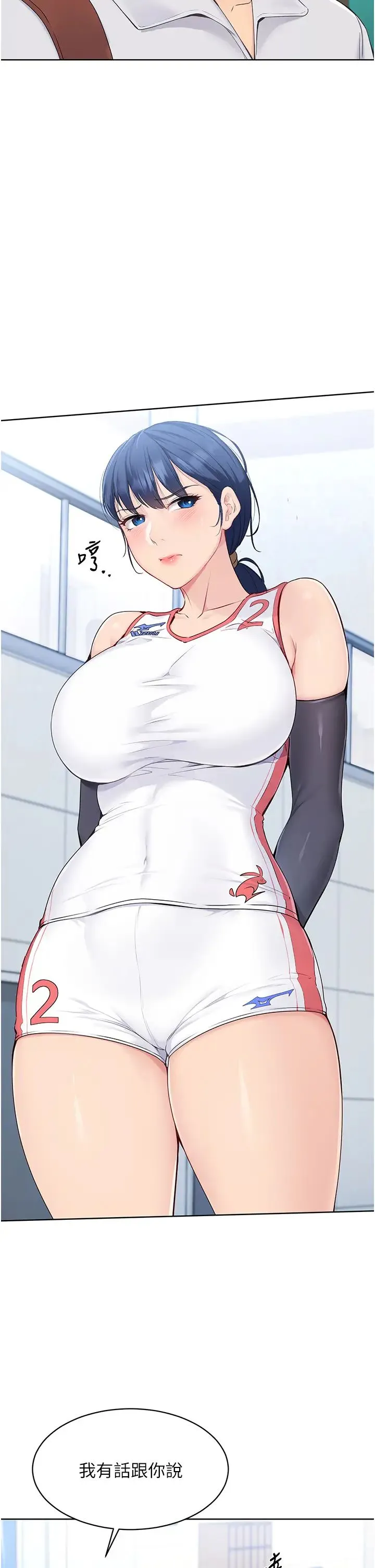 Setup!排球少女 第8話-你怎麼能不守約定?! 第36页