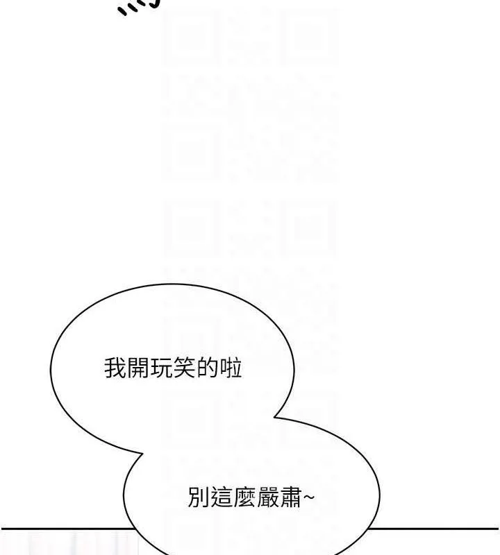 Setup!排球少女 第25話-來自另一位球星的誘惑 第59页