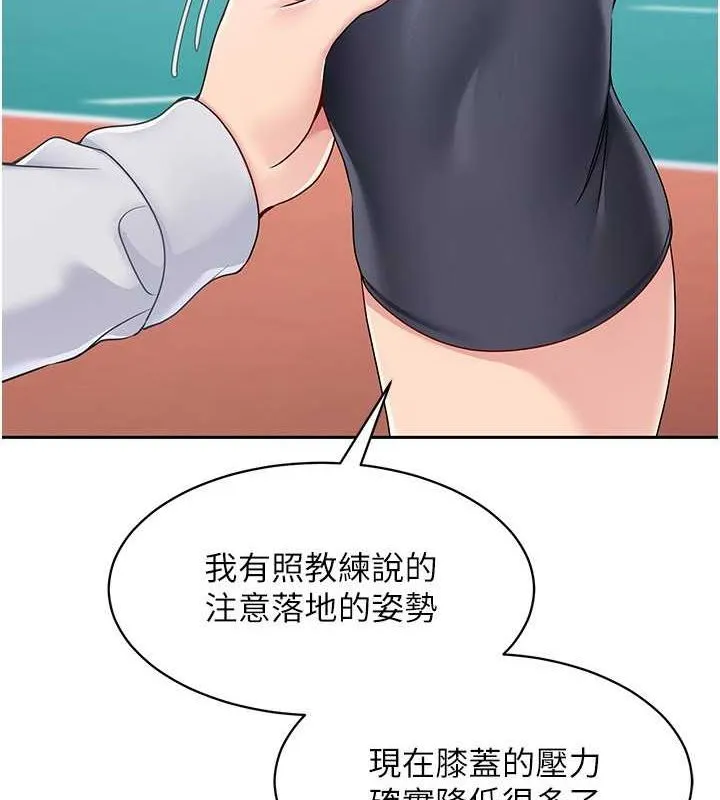 Setup!排球少女 第25話-來自另一位球星的誘惑 第7页