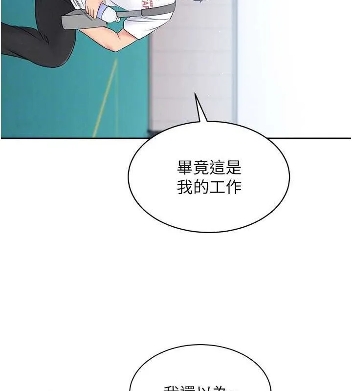 Setup!排球少女 第25話-來自另一位球星的誘惑 第46页
