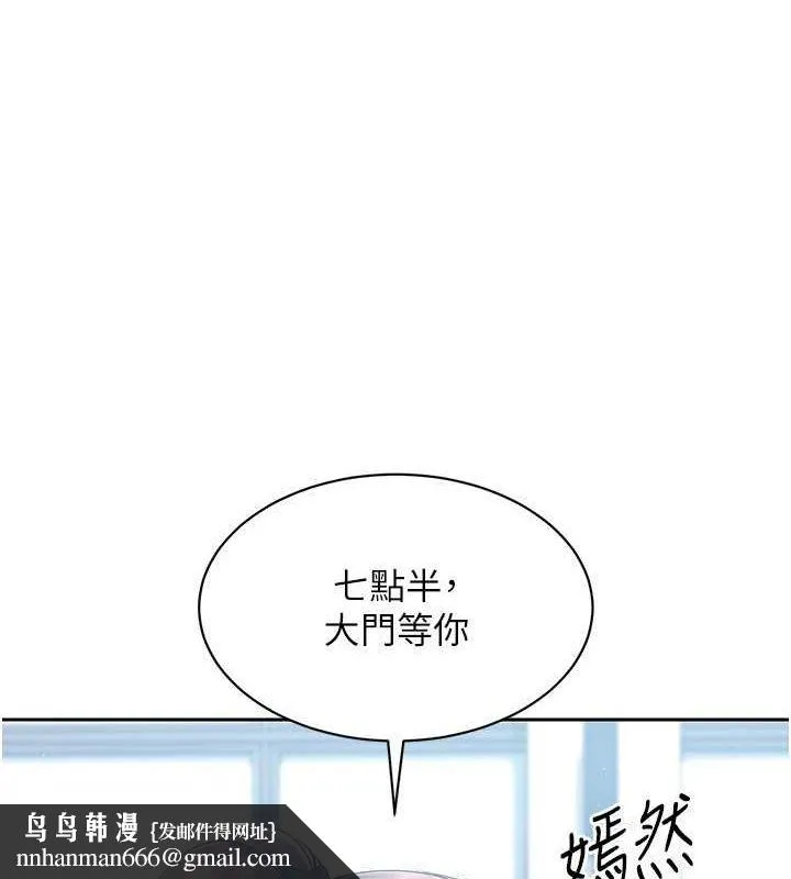 Setup!排球少女 第25話-來自另一位球星的誘惑 第66页
