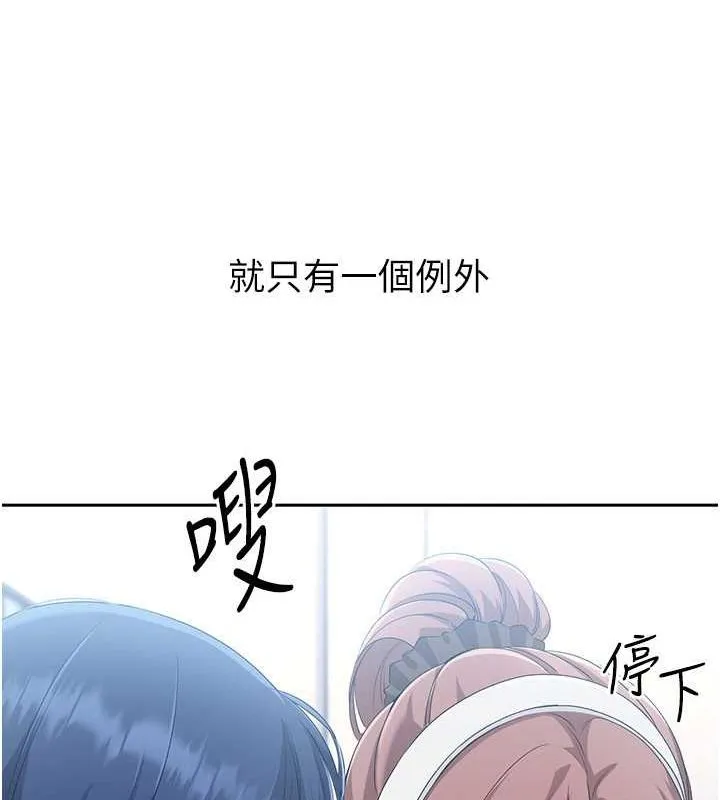 Setup!排球少女 第25話-來自另一位球星的誘惑 第90页