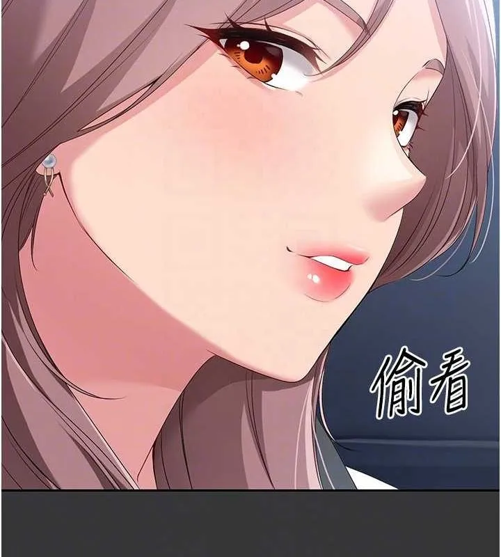 Setup!排球少女 第25話-來自另一位球星的誘惑 第99页