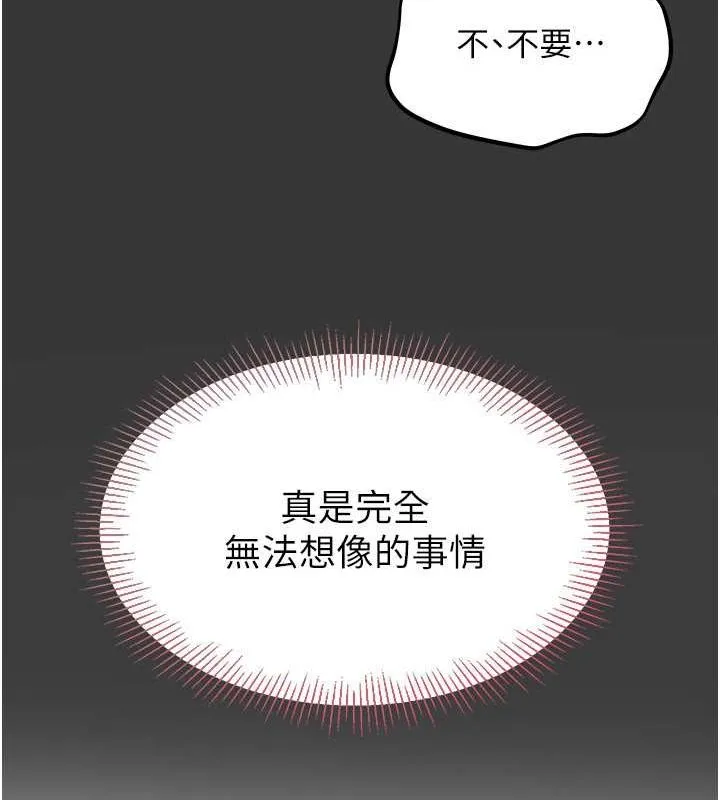 Setup!排球少女 第25話-來自另一位球星的誘惑 第107页