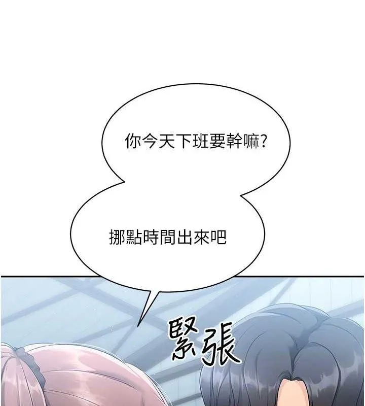 Setup!排球少女 第25話-來自另一位球星的誘惑 第62页