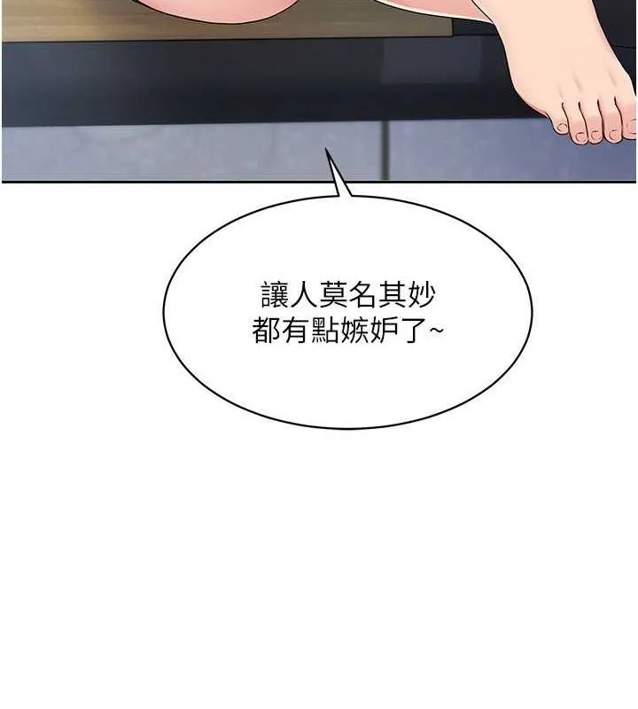 Setup!排球少女 第25話-來自另一位球星的誘惑 第41页