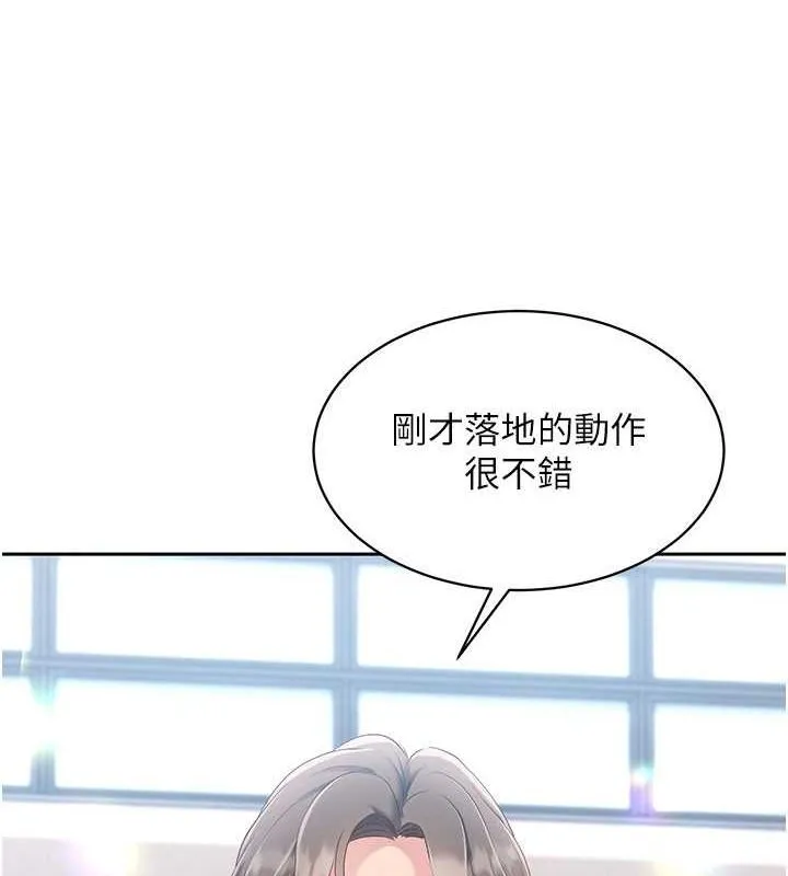 Setup!排球少女 第25話-來自另一位球星的誘惑 第3页