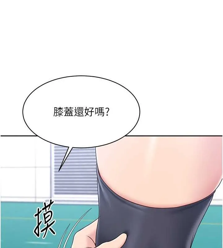 Setup!排球少女 第25話-來自另一位球星的誘惑 第6页