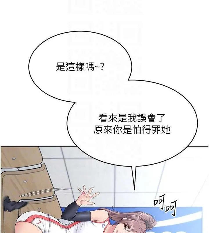 Setup!排球少女 第25話-來自另一位球星的誘惑 第44页