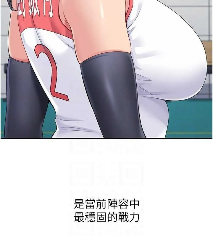 Setup!排球少女 第25話-來自另一位球星的誘惑 第21页