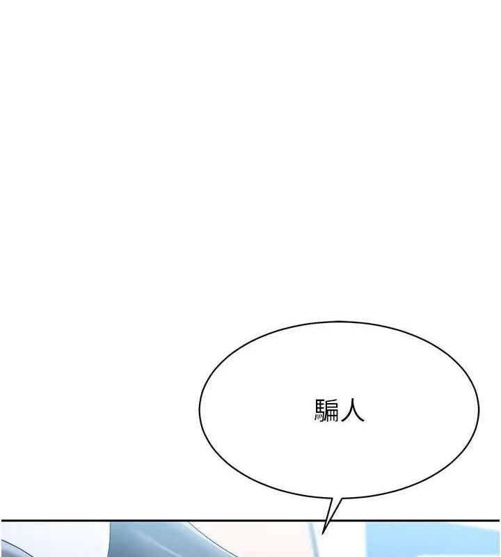 Setup!排球少女 第25話-來自另一位球星的誘惑 第36页
