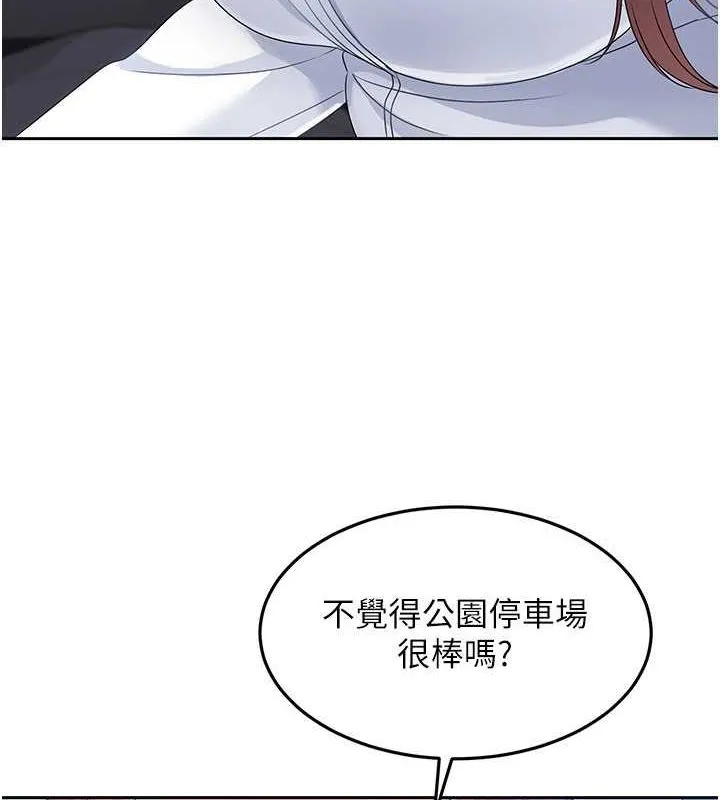 Setup!排球少女 第25話-來自另一位球星的誘惑 第116页