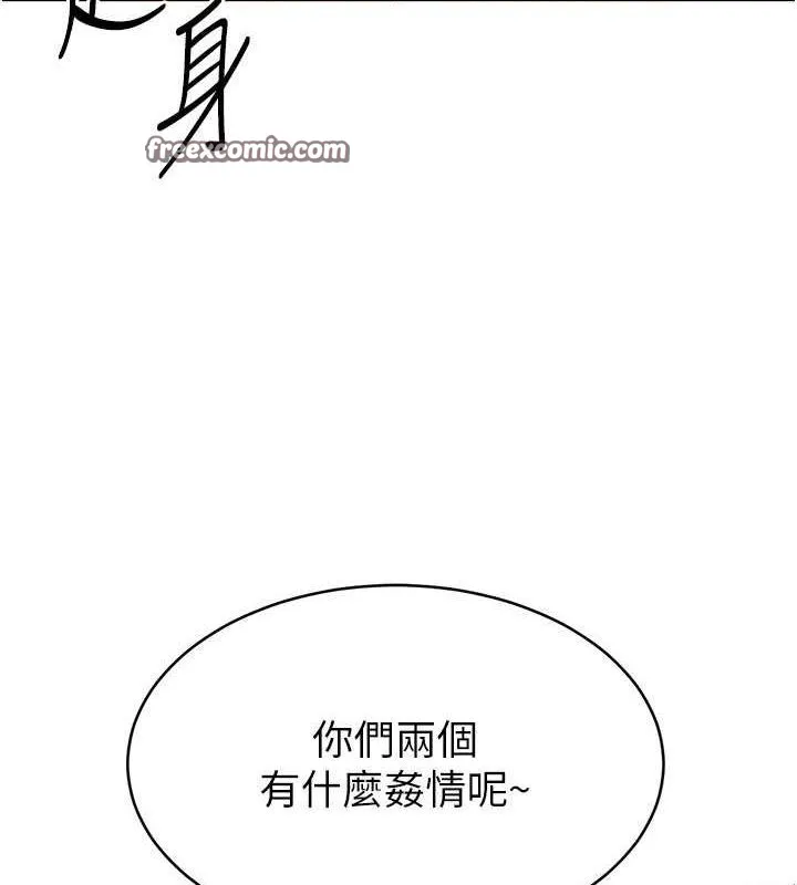 Setup!排球少女 第25話-來自另一位球星的誘惑 第48页