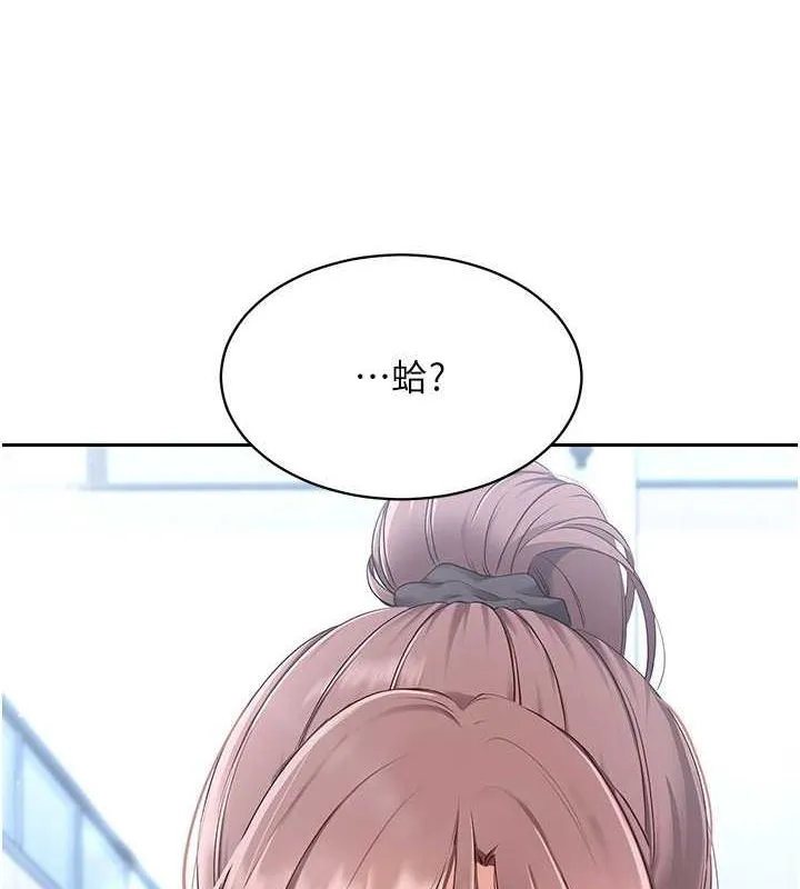 Setup!排球少女 第25話-來自另一位球星的誘惑 第51页
