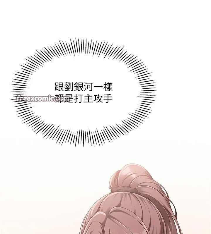 Setup!排球少女 第25話-來自另一位球星的誘惑 第80页