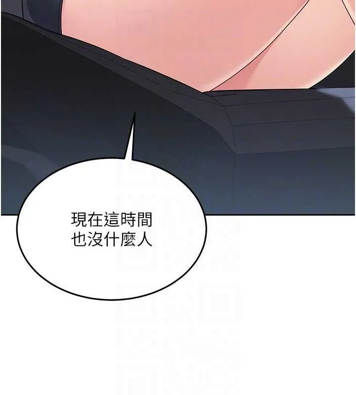 Setup!排球少女 第25話-來自另一位球星的誘惑 第120页