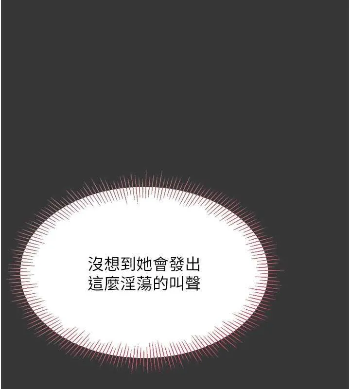 Setup!排球少女 第25話-來自另一位球星的誘惑 第105页