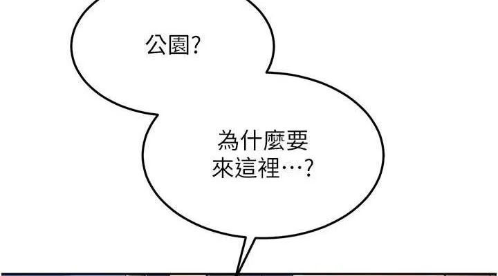 Setup!排球少女 第25話-來自另一位球星的誘惑 第114页
