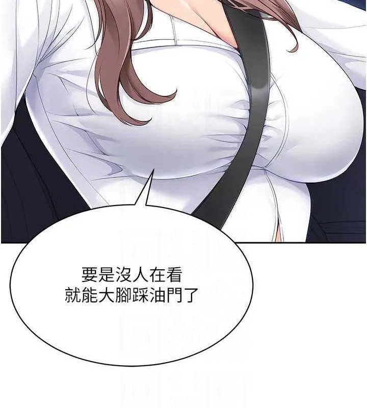 Setup!排球少女 第25話-來自另一位球星的誘惑 第77页