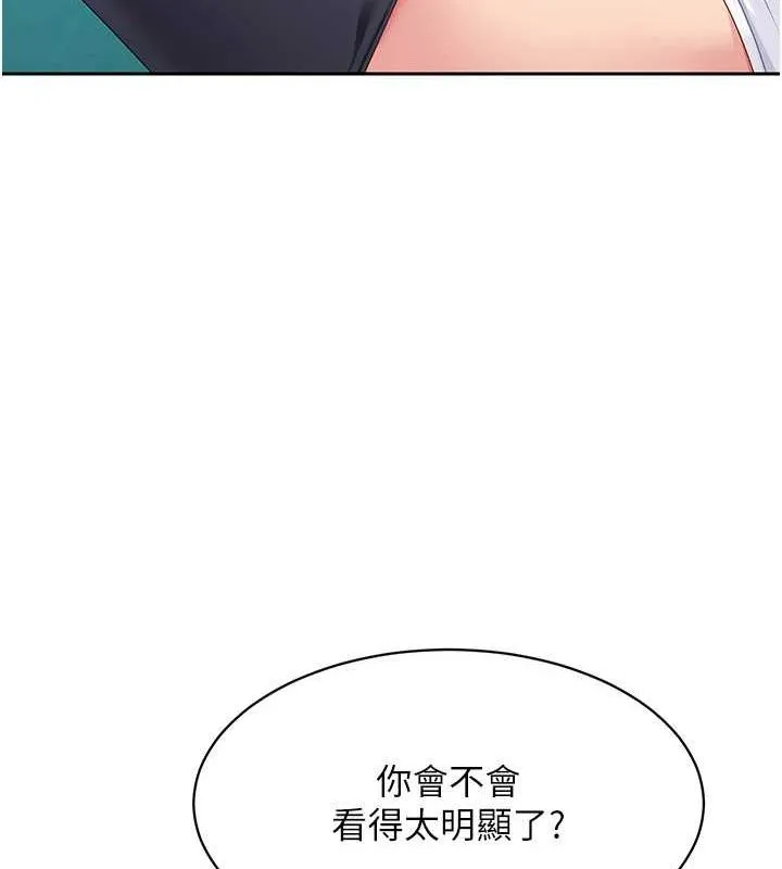 Setup!排球少女 第25話-來自另一位球星的誘惑 第30页