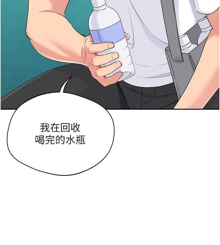 Setup!排球少女 第25話-來自另一位球星的誘惑 第35页