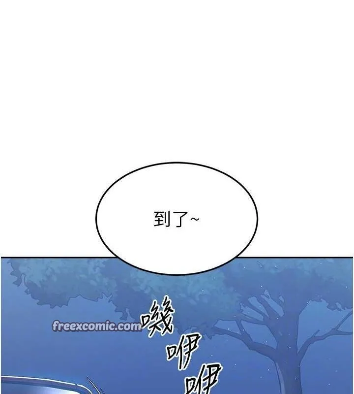 Setup!排球少女 第25話-來自另一位球星的誘惑 第112页