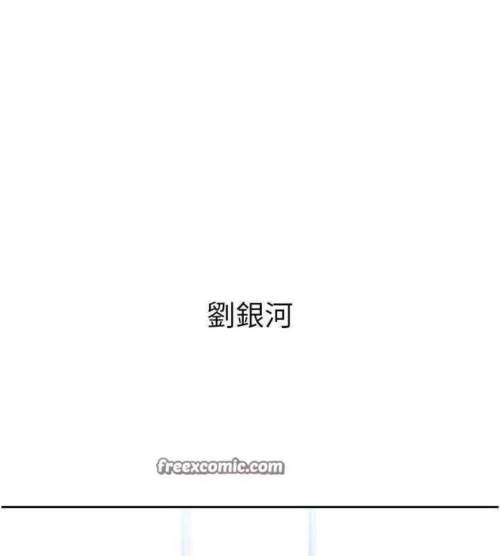 Setup!排球少女 第25話-來自另一位球星的誘惑 第16页