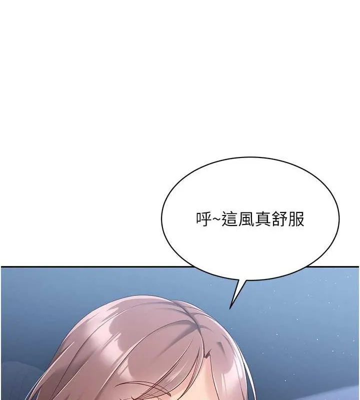Setup!排球少女 第25話-來自另一位球星的誘惑 第75页