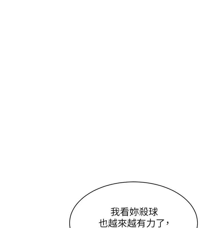 Setup!排球少女 第25話-來自另一位球星的誘惑 第12页