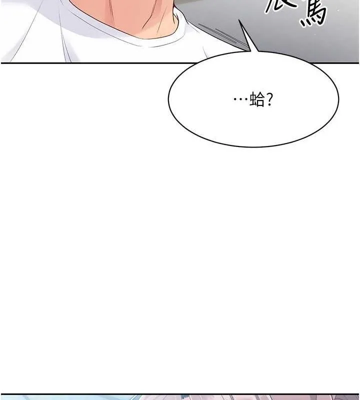 Setup!排球少女 第25話-來自另一位球星的誘惑 第55页