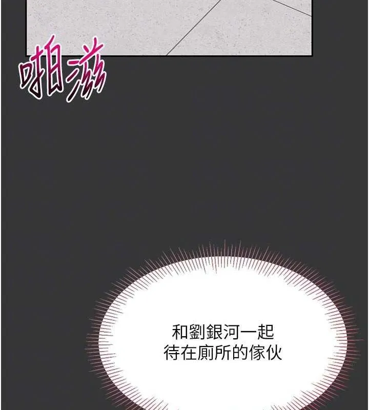 Setup!排球少女 第25話-來自另一位球星的誘惑 第102页